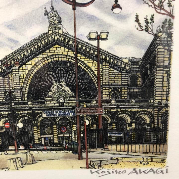 赤木曠次郎　「パリ東駅」 リトグラフ　作家サイン　エディション入り　額付絵画