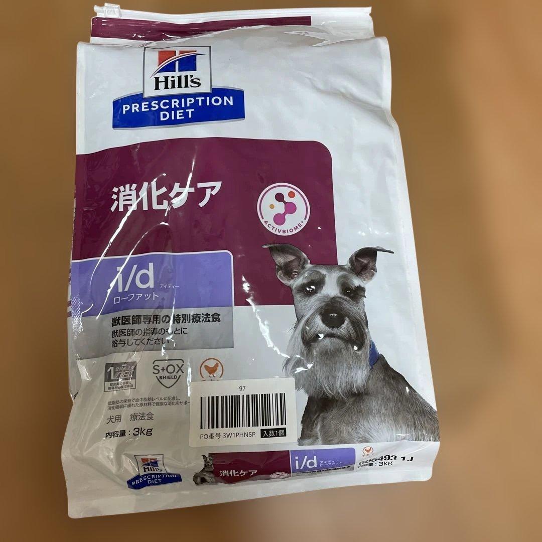 ヒルズ ドッグフード ドライ 特別療法食 3kg