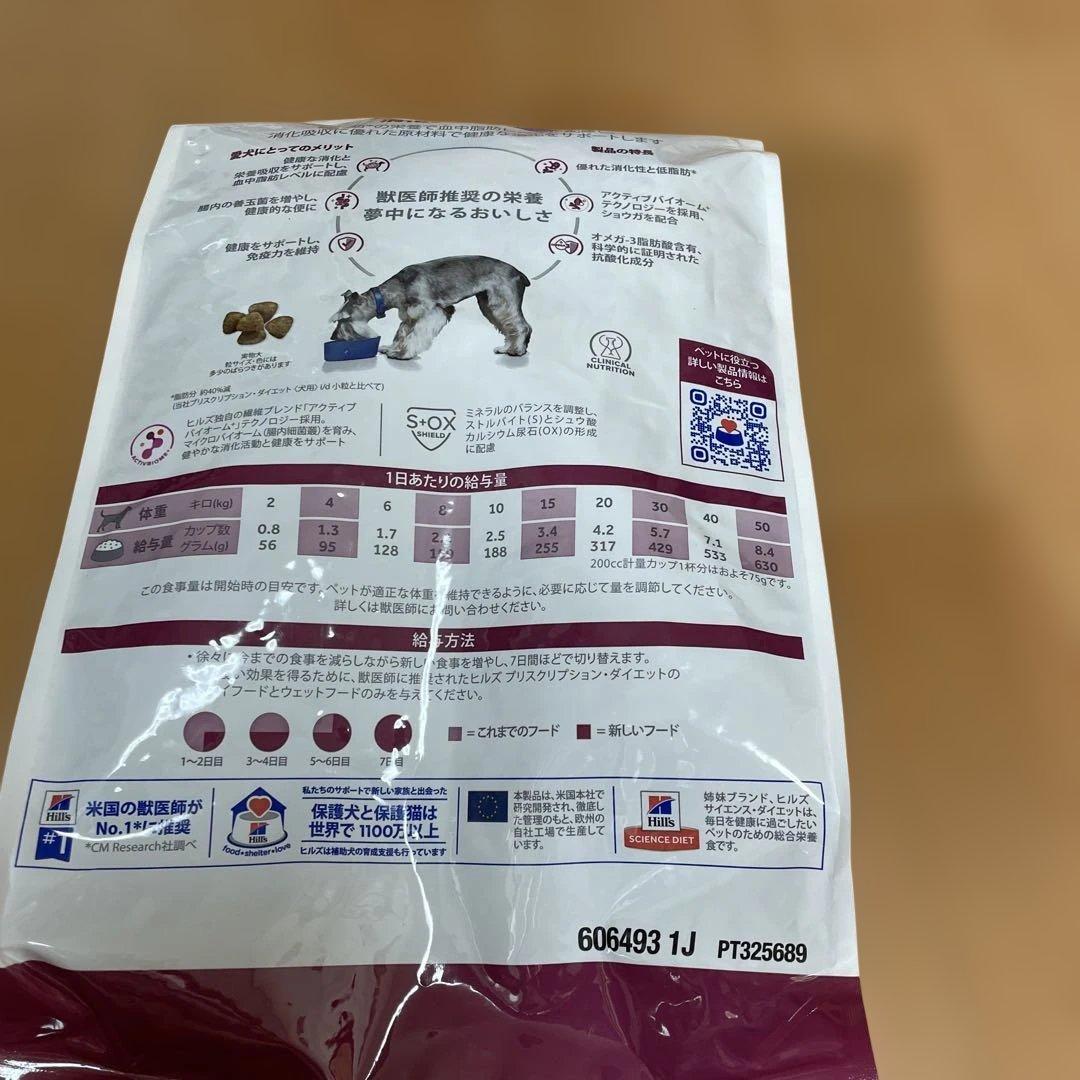 ヒルズ ドッグフード ドライ 特別療法食 3kg
