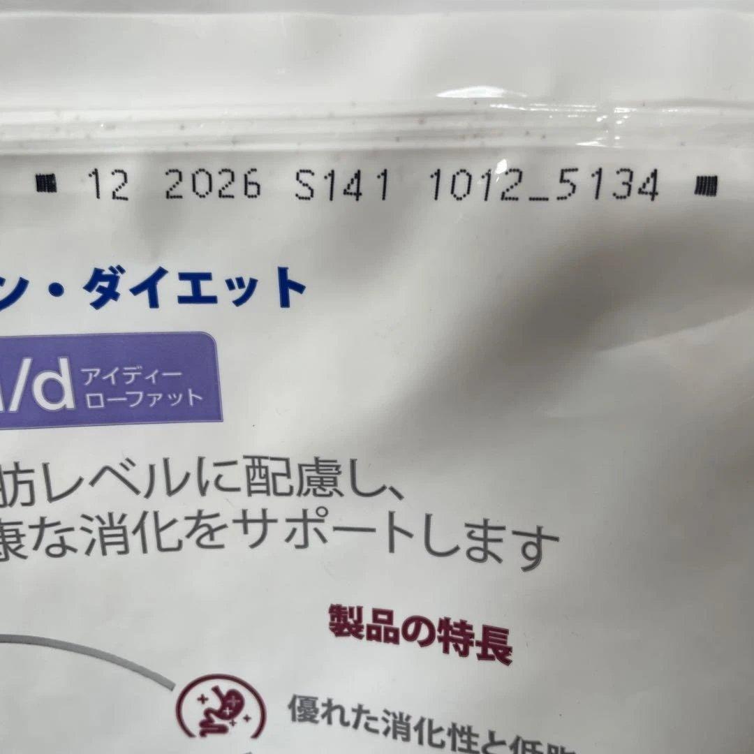 ヒルズ ドッグフード ドライ 特別療法食 3kg