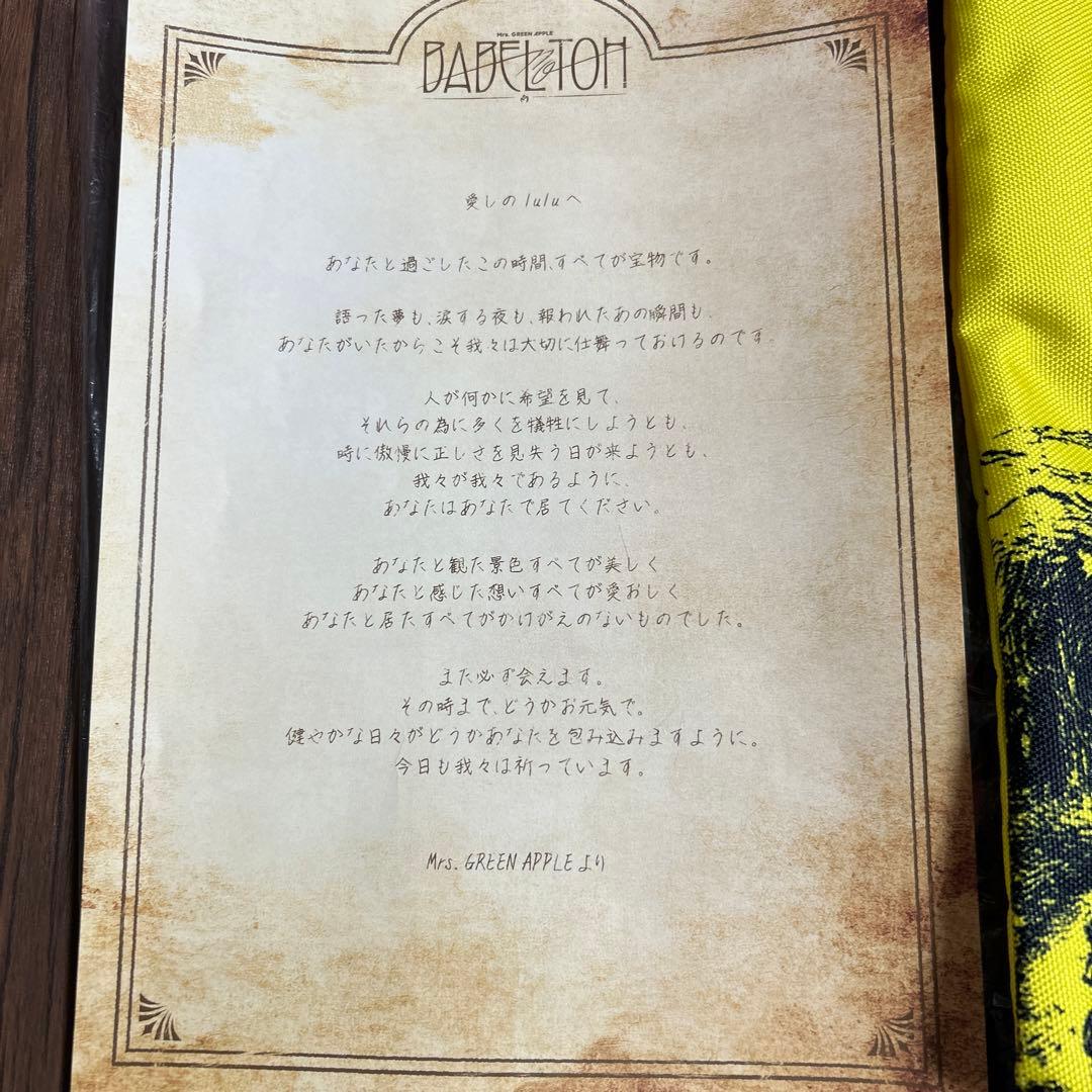 C*o様 Mrs. GREEN APPLEバベルの塔　リンゴジャムシート特典セッ