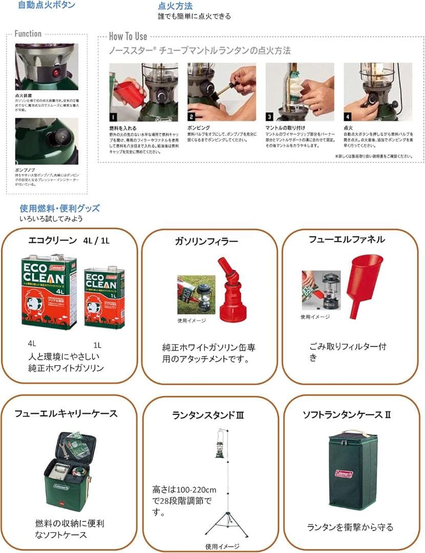 コールマン Coleman ノーススターチューブマントルランタン 未使用品