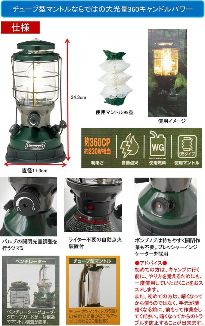 コールマン Coleman ノーススターチューブマントルランタン 未使用品