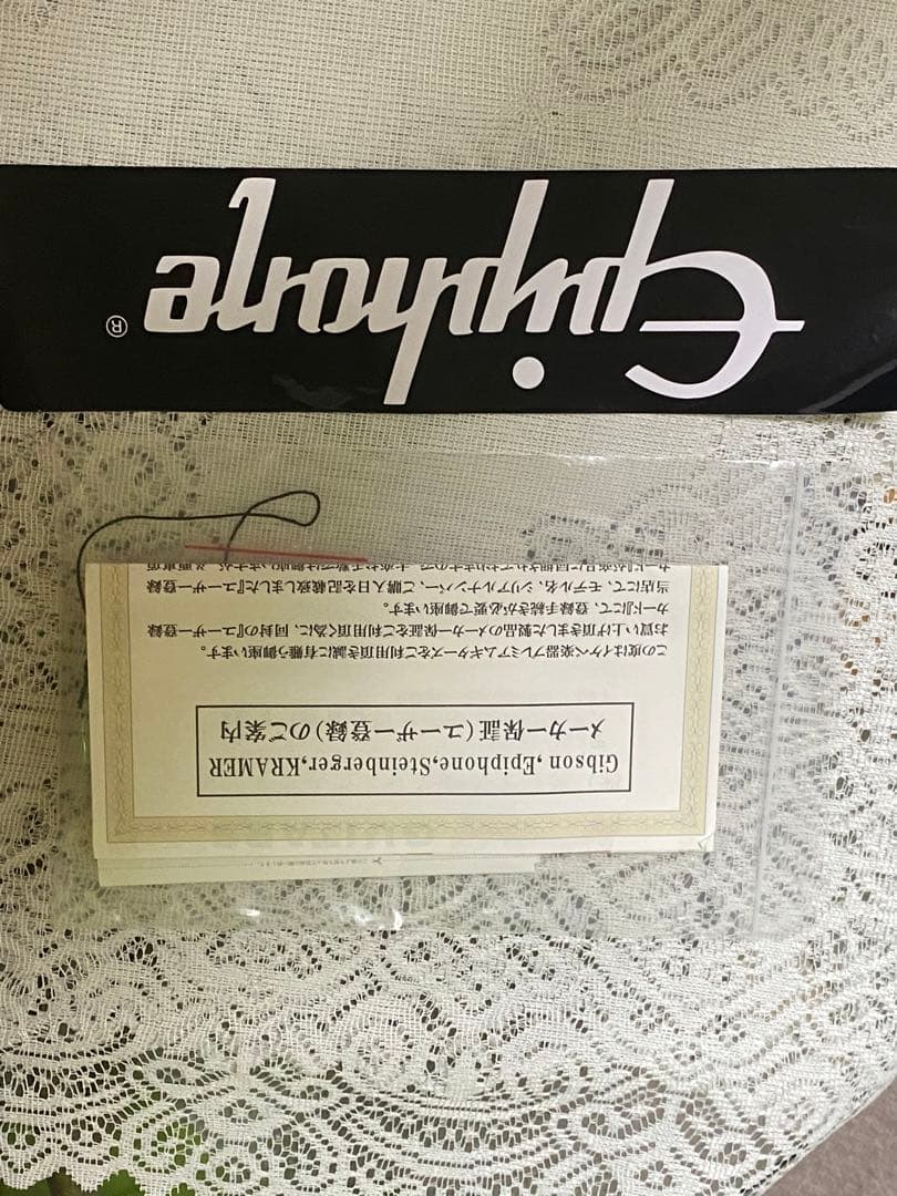 佐*便様 ロックしようぜ！by Gibson エピフォンSpecial レスポー