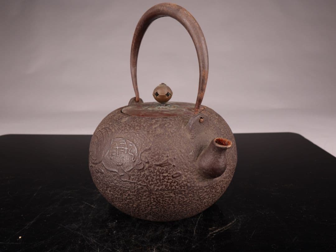 A549 鉄瓶 【精金堂】 七宝文湯沸 煎茶道具 重量1388g 1200ml