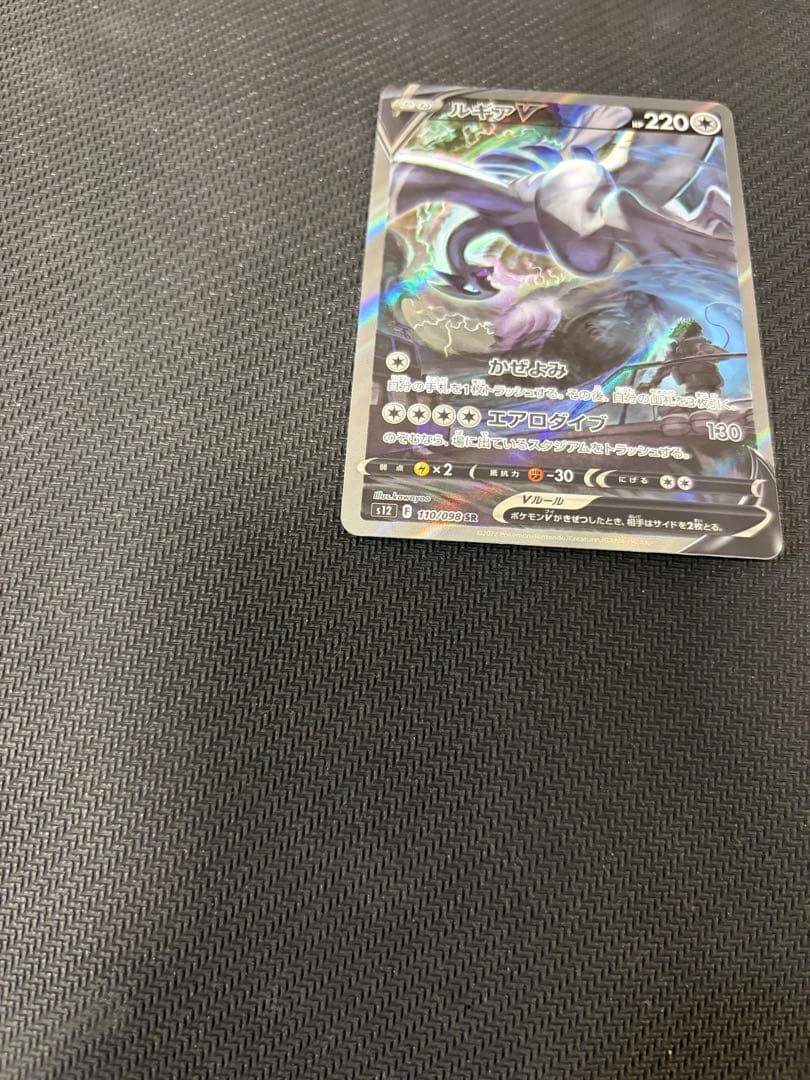 【状態A+】ルギアV パラダイムトリガー