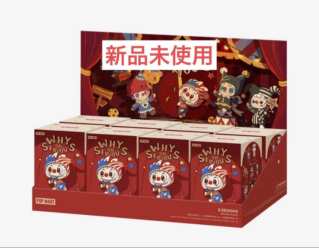 新品 ポップマート WHY SO SERIOUS シリーズ ぬいぐるみ アソート