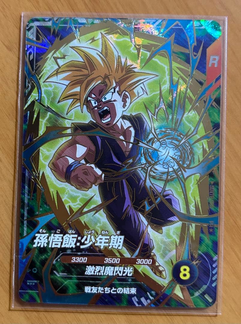 ドラゴンボールスーパーダイバーズ 孫悟飯:少年期 PR★SDVTP-005