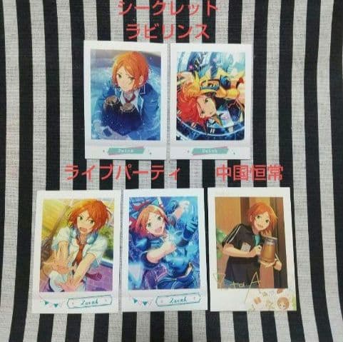 あんスタ ゆうた ぱしゃこれ 箔押し 星燦 中国 星幻 5周年 3周年 4周年