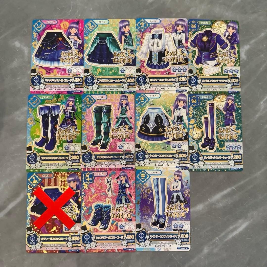 アイカツカード 藤堂ユリカ ロリゴシック 50枚セット まとめ売り