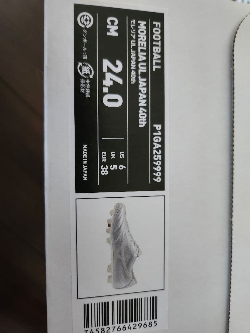 激レアサイズ、MizunoモレリアU L.40周年記念モデル未使用24㎝