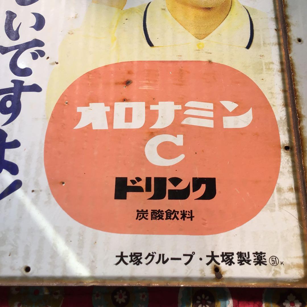 オロナミンC　ホーロー看板　昭和レトロ　当時物