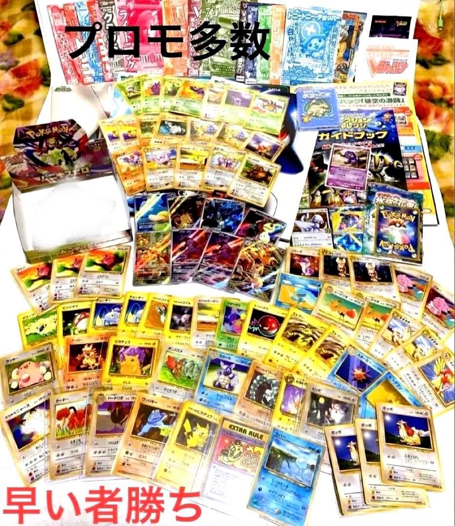 ポケカ引退品まとめ 旧裏64枚 プロモ 映画パンフ メダル 多種VJカード付き