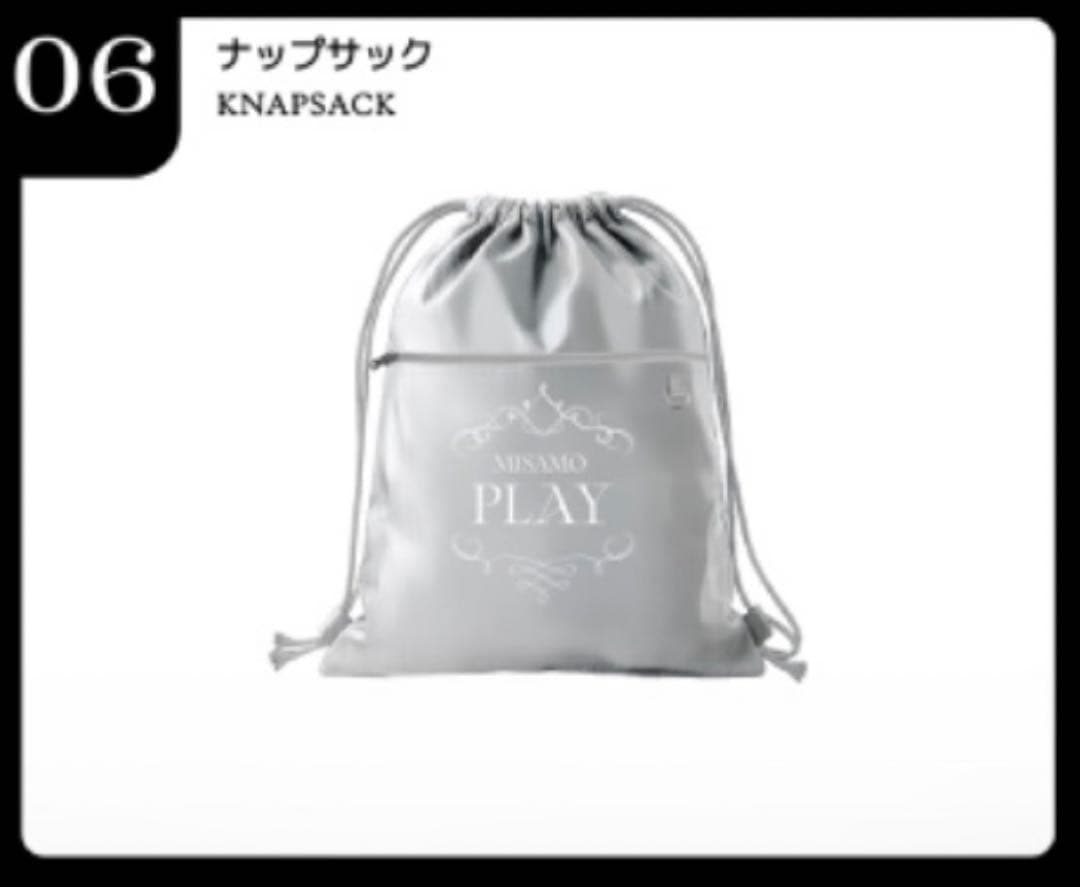 MISAMO リスニングパーティー限定 ナップサック すTWICE