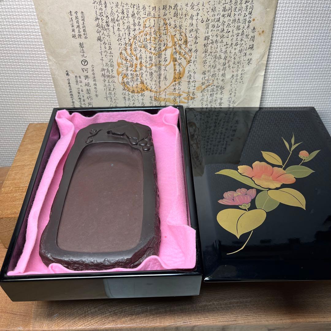 ⭕️赤間硯　阿野硯製作所　葡萄彫刻入り野面硯　かなり古い作品
