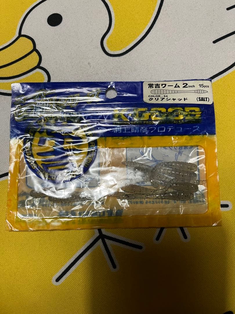 超超超激レア! 初期常吉ワーム2インチ16袋　後期常吉ワーム2インチ9袋セット