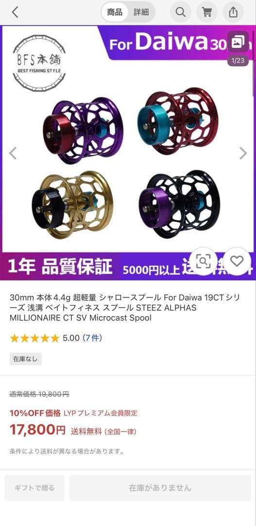 ダイワ　ミリオネアctsv 70SHL 渓流カスタム