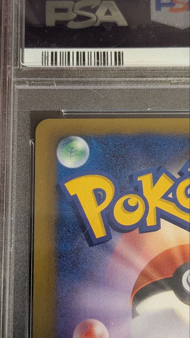 【超希少アンリミ PSA10】ブラックキュレムEX SR BW6