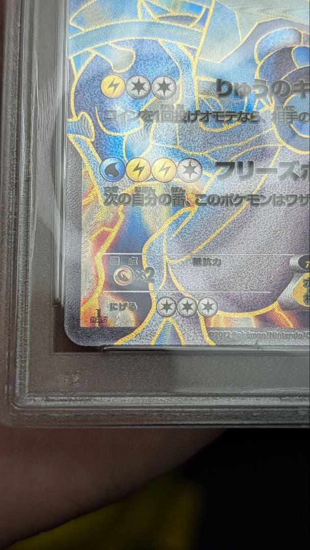 【超希少アンリミ PSA10】ブラックキュレムEX SR BW6