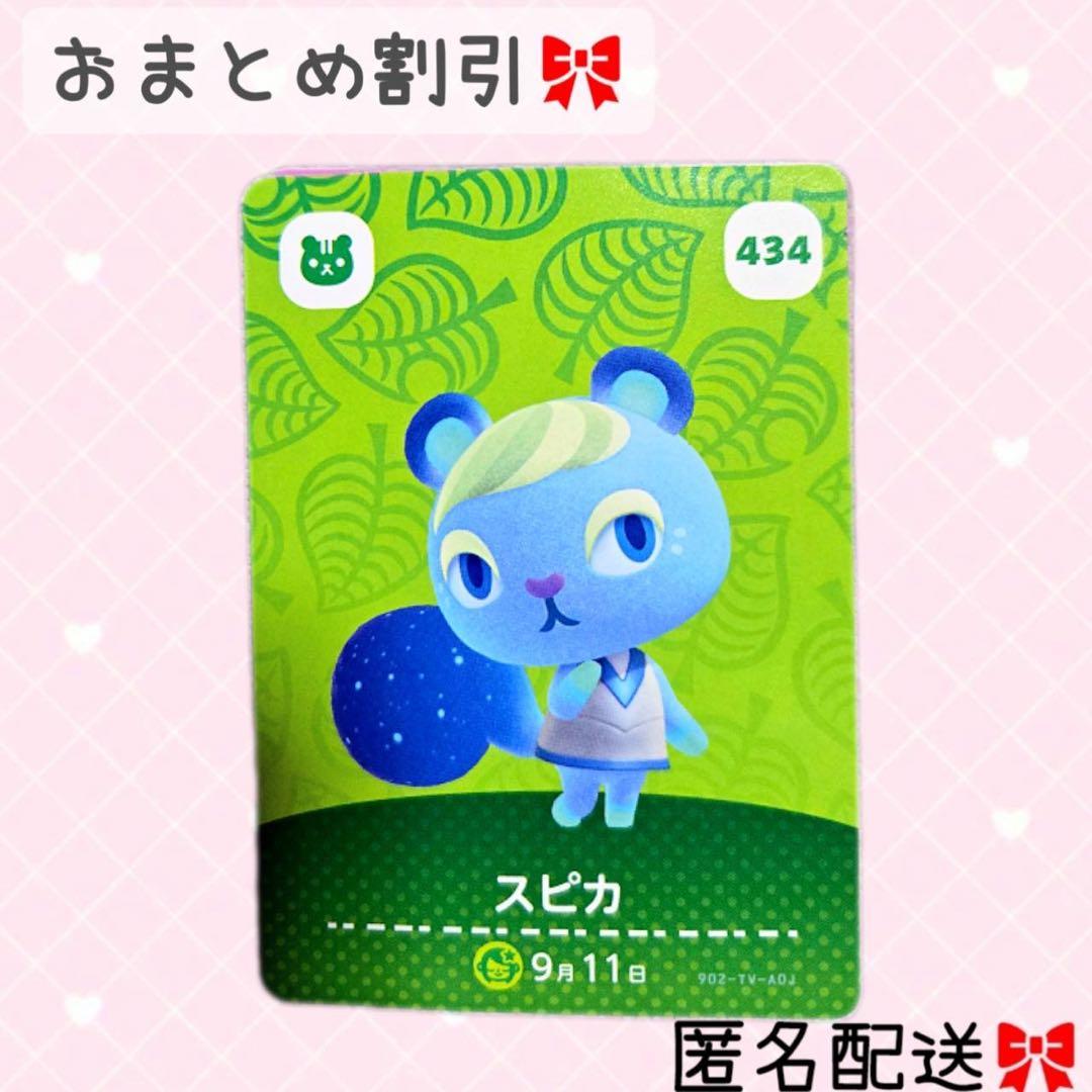 カズ様リクエスト品7点♡ どうぶつの森 amiiboカード あつ森