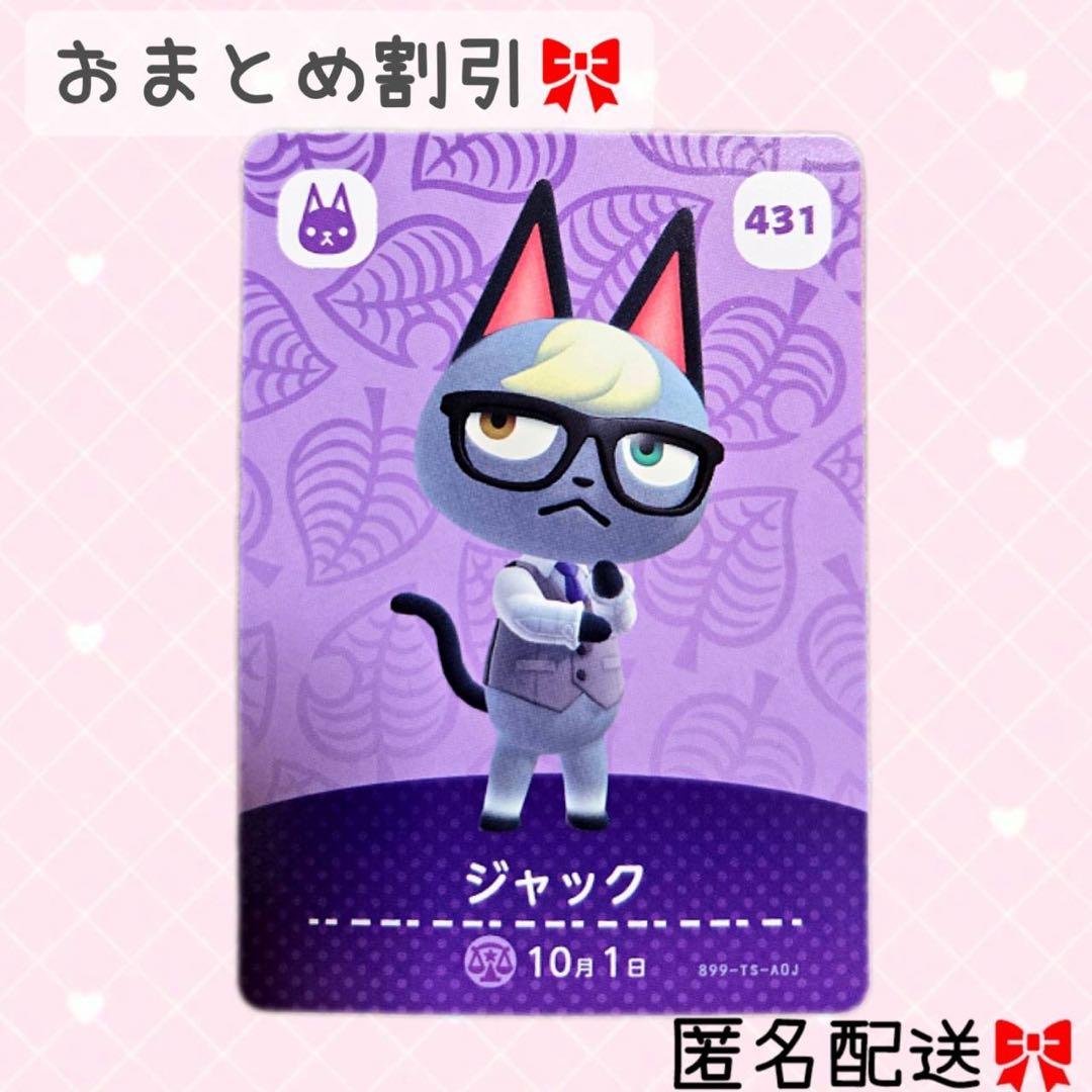カズ様リクエスト品7点♡ どうぶつの森 amiiboカード あつ森