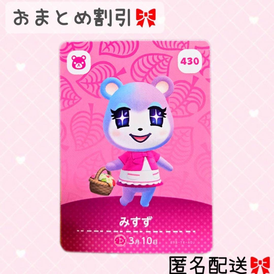 カズ様リクエスト品7点♡ どうぶつの森 amiiboカード あつ森