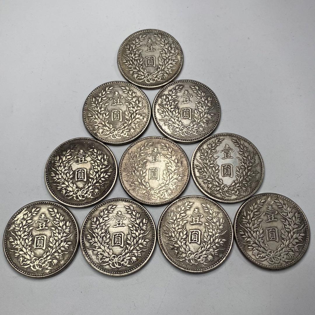 古銭　中華民国元年〜十年壹圓　袁世凱 硬貨 中華帝国　軍閥大統領