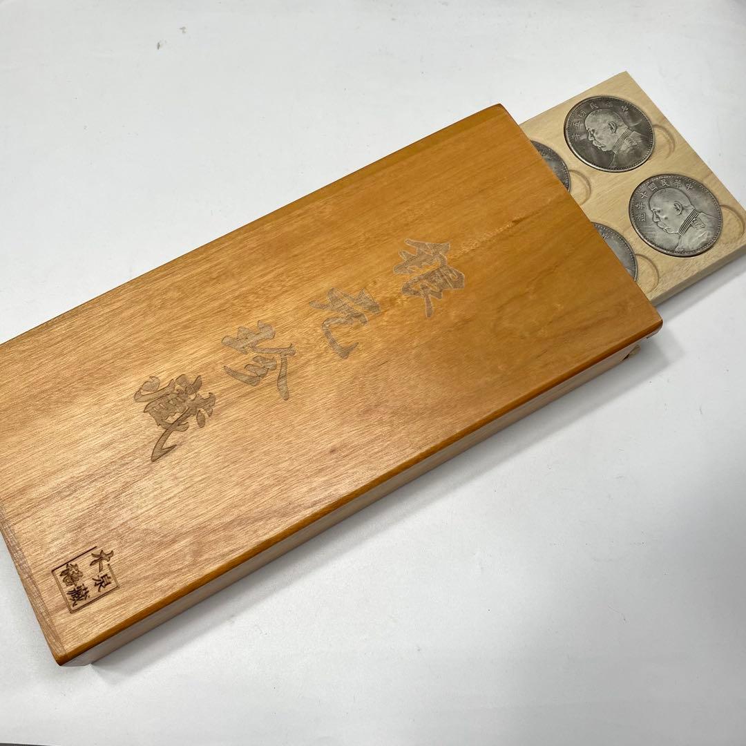 古銭　中華民国元年〜十年壹圓　袁世凱 硬貨 中華帝国　軍閥大統領