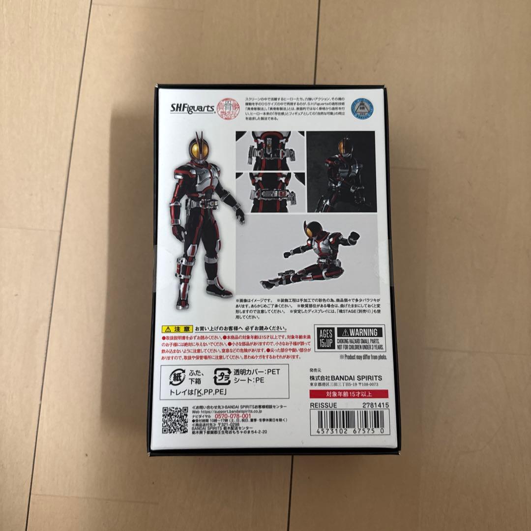 S.H.Figuarts(真骨彫製法) 仮面ライダーファイズ