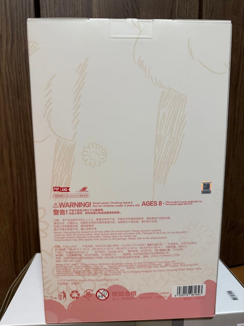 LABUBU MOKOKO CLOSE TO SWEET POPMART モココ