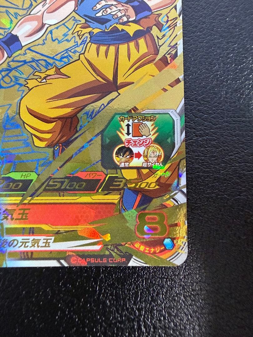 【美品】ドラゴンボールヒーローズ　h7-10p 孫悟空 公式ローダー付き