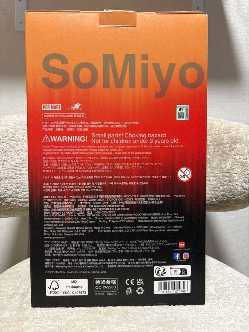 POPMART ラブブ LABUBU ロック ぬいぐるみ