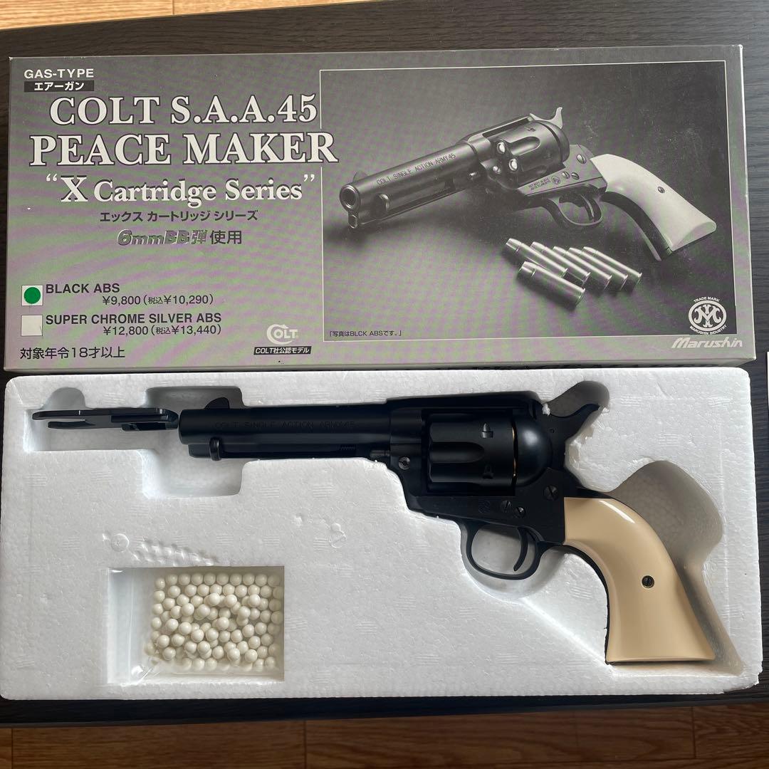 トイガン Marushin S.A.A.45 PEACE MAKER