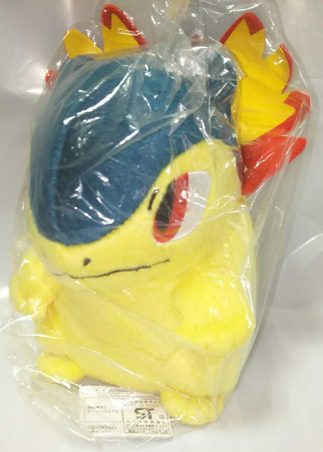 ポケモン ぬいぐるみ バクフーン 202505180807