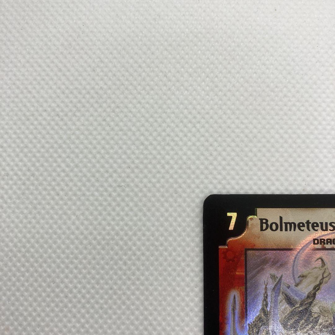 海外版　デュエルマスターズ ボルメテウス・ホワイト・ドラゴン　イタリア語