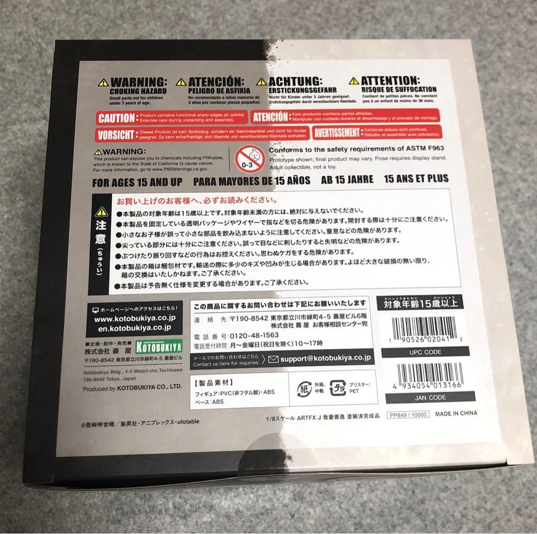 我妻善逸 鬼滅の刃 ARTFX J コトブキヤ 1/8 フィギュア