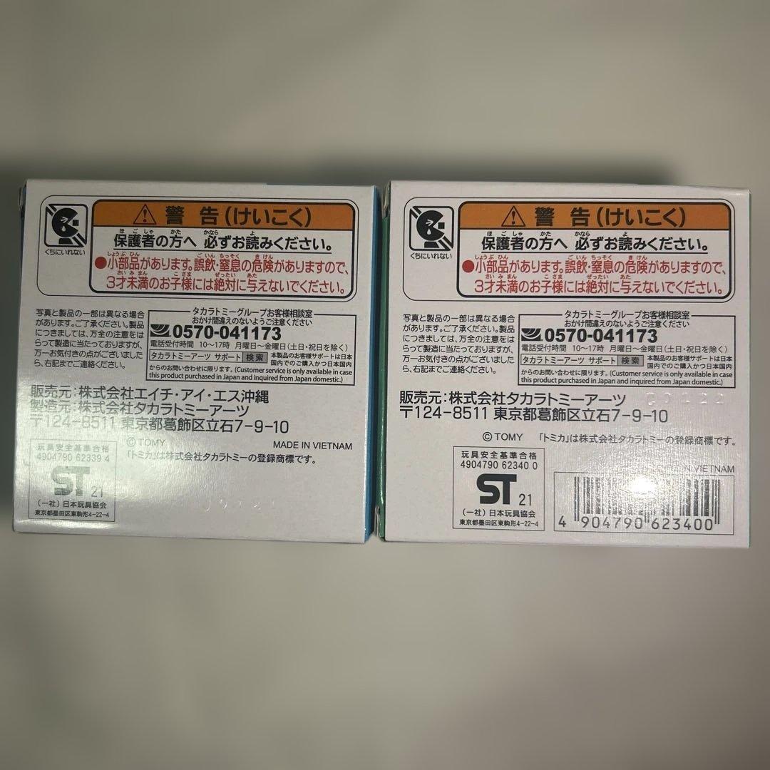 そらとぶピカチュウプロジェクト　トミカ2台セット