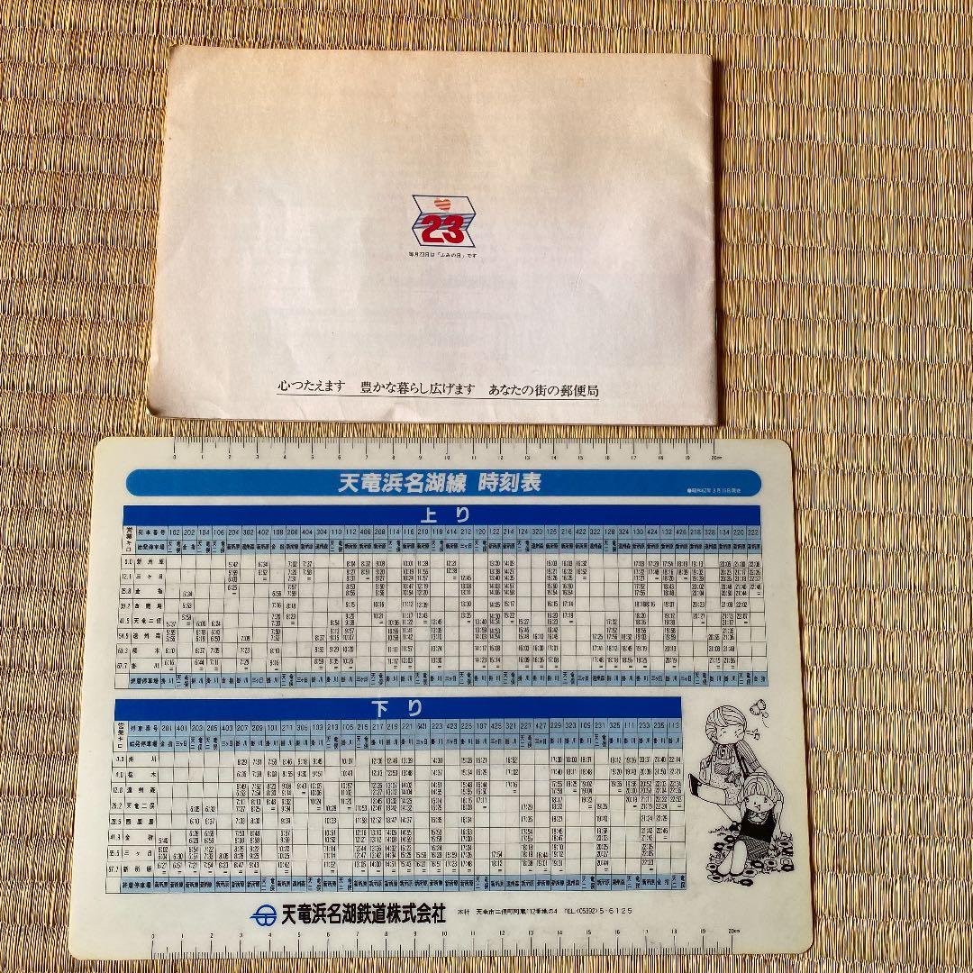 天竜浜名湖鉄道　記念切手帳　開業記念下敷き JR東海下敷