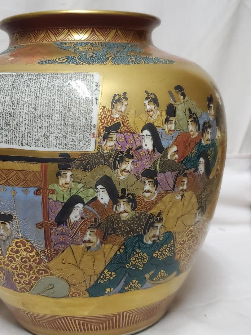 「tokora様御専用」保管品レトロ九谷焼金彩百人一首飾り壷高さ約31㎝九谷岳陽