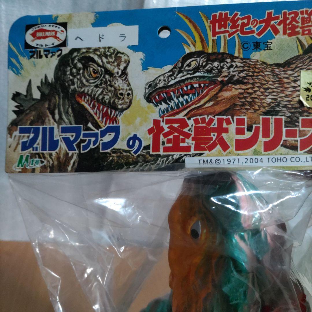 Ｍ１号ピンクヘドラ