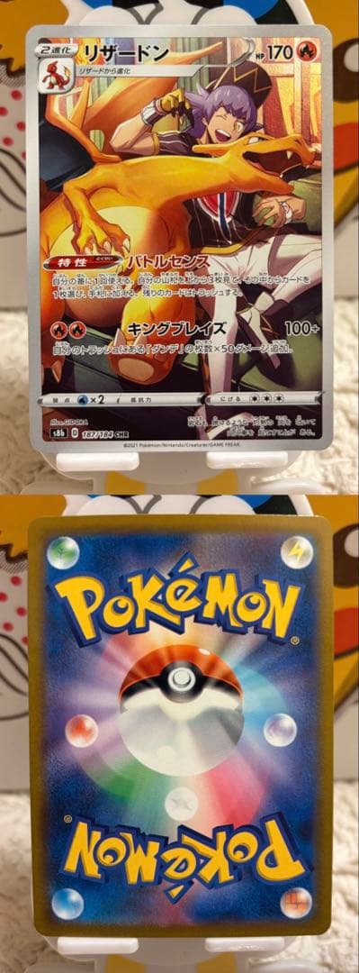ポケモンカード まとめ売り 引退品 リザードンV SR 争奪戦 プロモ SAR等