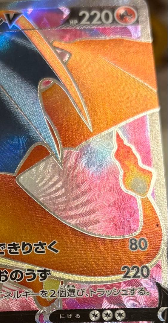 ポケモンカード まとめ売り 引退品 リザードンV SR 争奪戦 プロモ SAR等