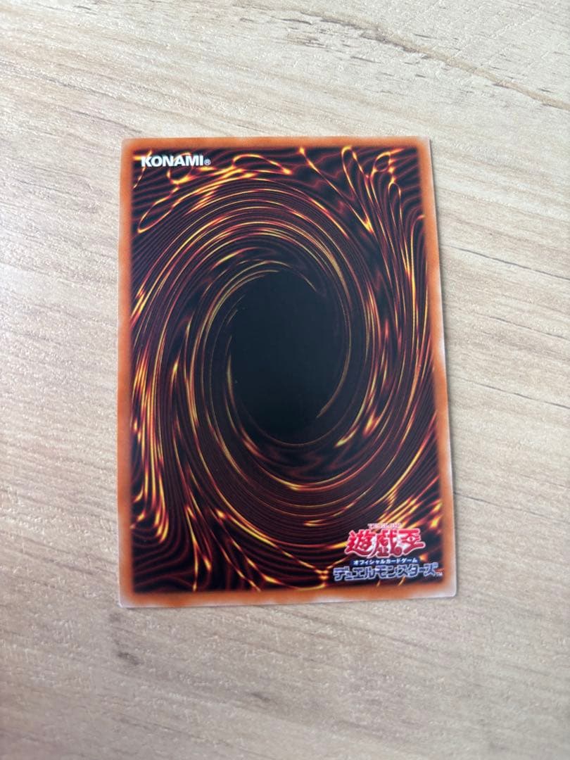 遊戯王　烙印竜アルビオン　プリズマティックシークレットレア1枚