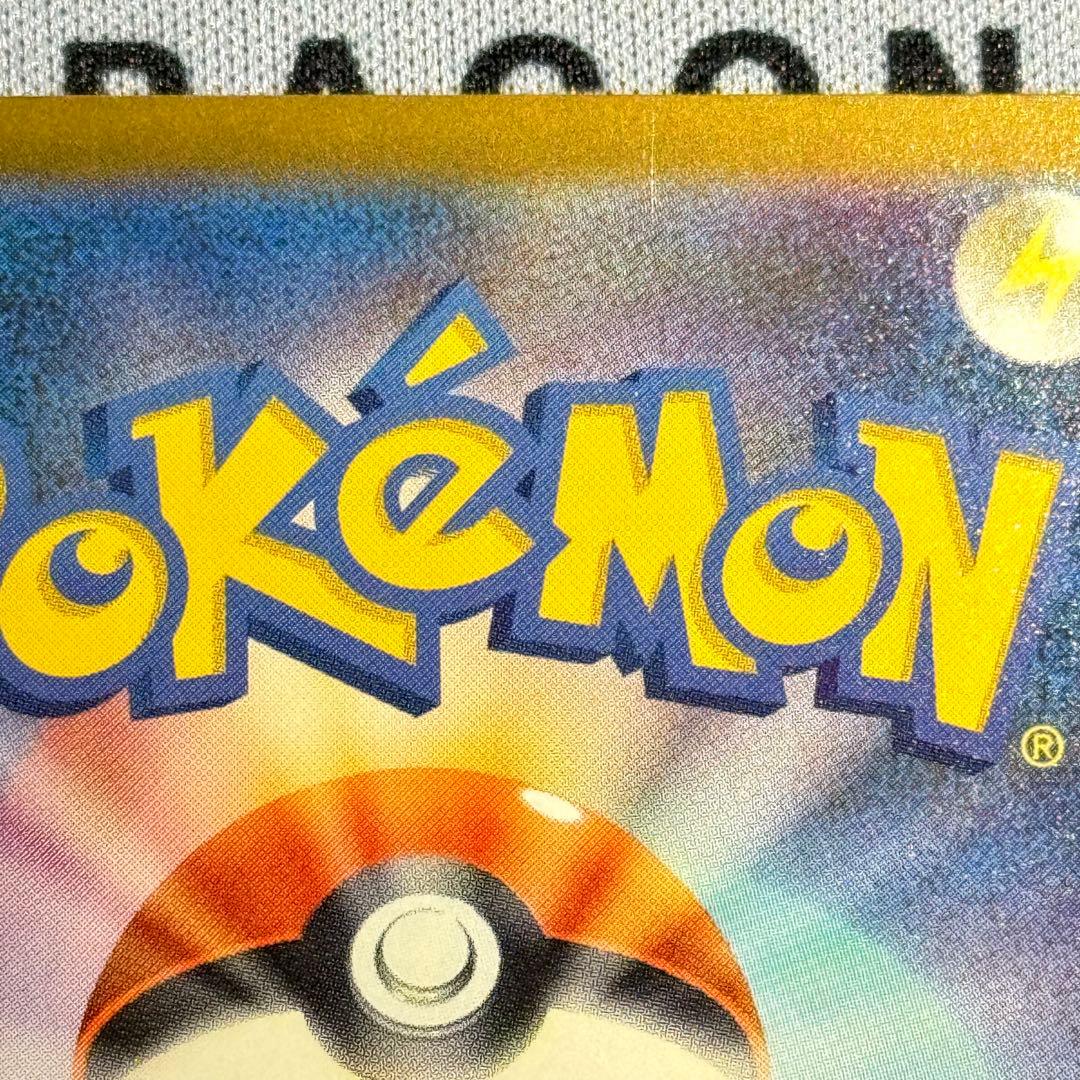 メガゲンガーex MA 魂抜け エラーカード MEGAドリームex おまけ付き！