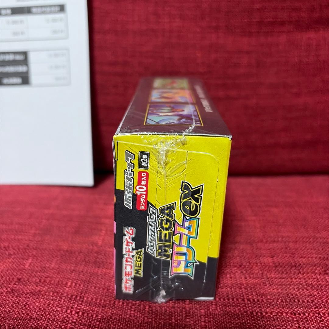 未開封シュリンク付き★MEGAドリーム