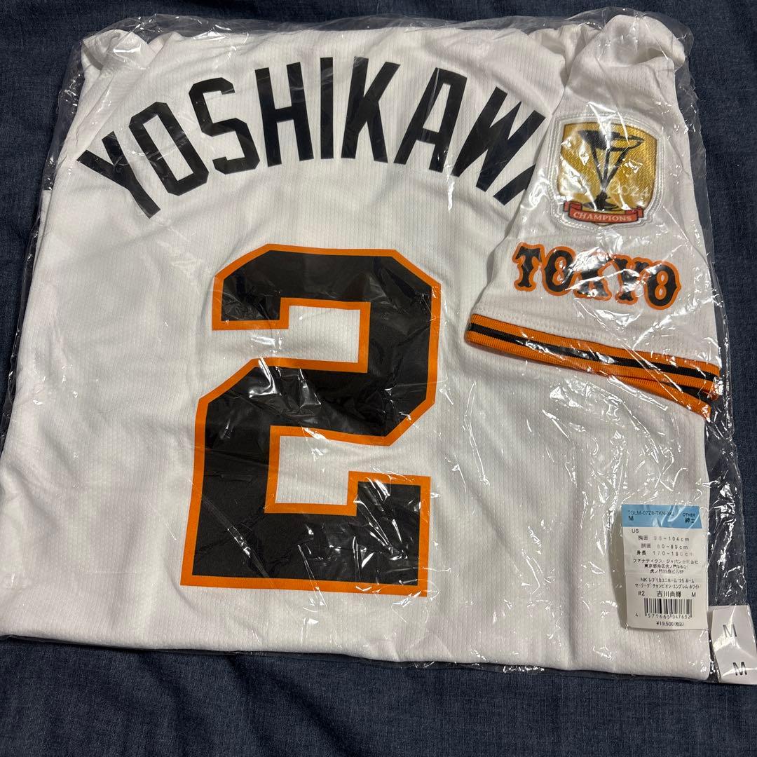 【新品未開封】吉川尚輝 ホームレプリカユニフォーム チャンピオンエンブレム付 M