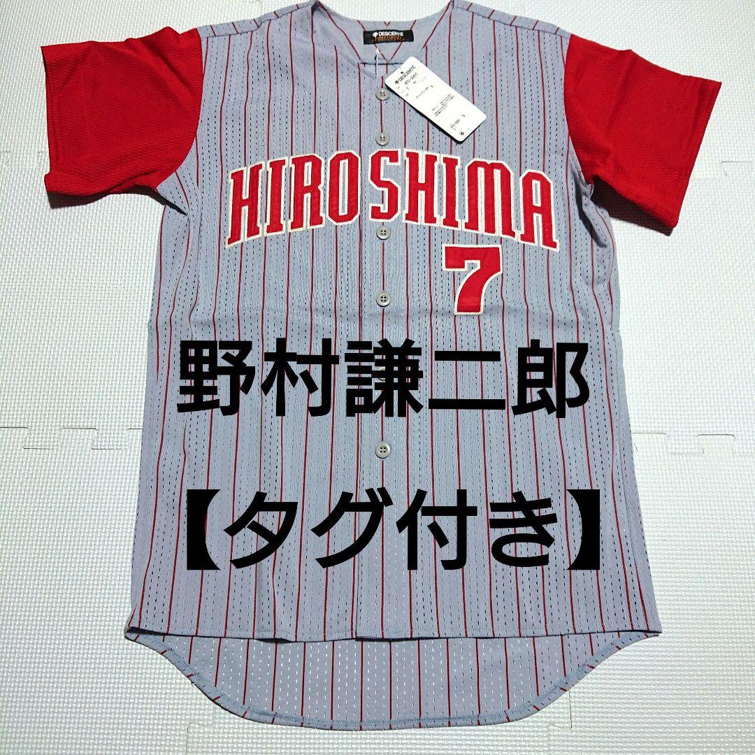 最終価格 タグ付き 希少 刺繍 カープ 野村謙二郎 ビジター ユニフォーム