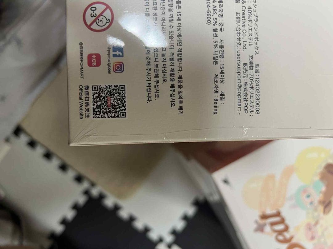 ポップマート LABUBU THE MONSTERS Have a Seat