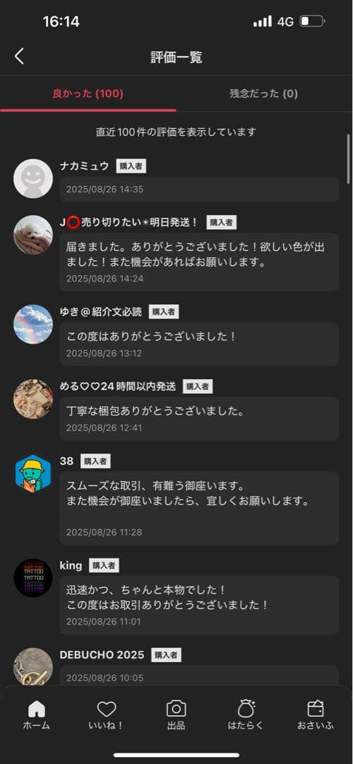 ポップマート LABUBU THE MONSTERS Have a Seat