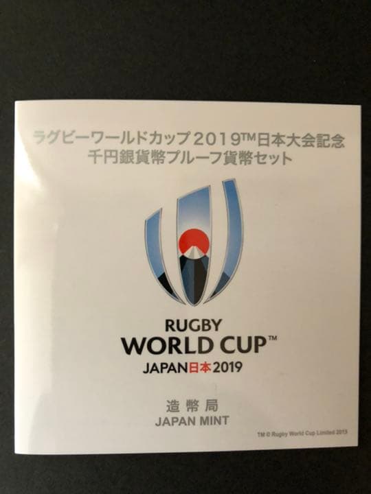 ラグビーワールドカップ2019 明治150年記念 貨幣セット
